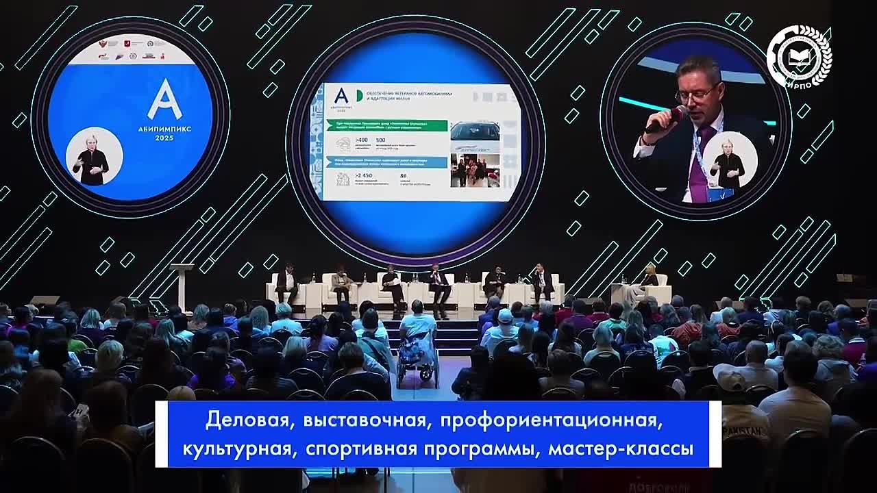 В Москве стартует Национальный чемпионат «Абилимпикс»