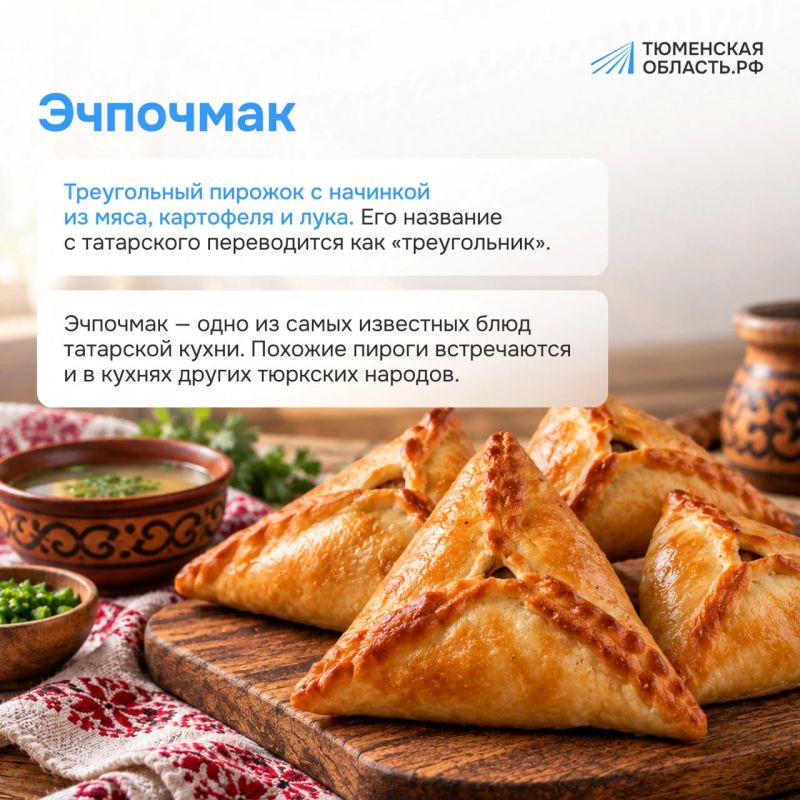 Что готовят на праздники в семьях народов Тюменской области? Что готовят на праздники в семьях народов Тюменской области?
