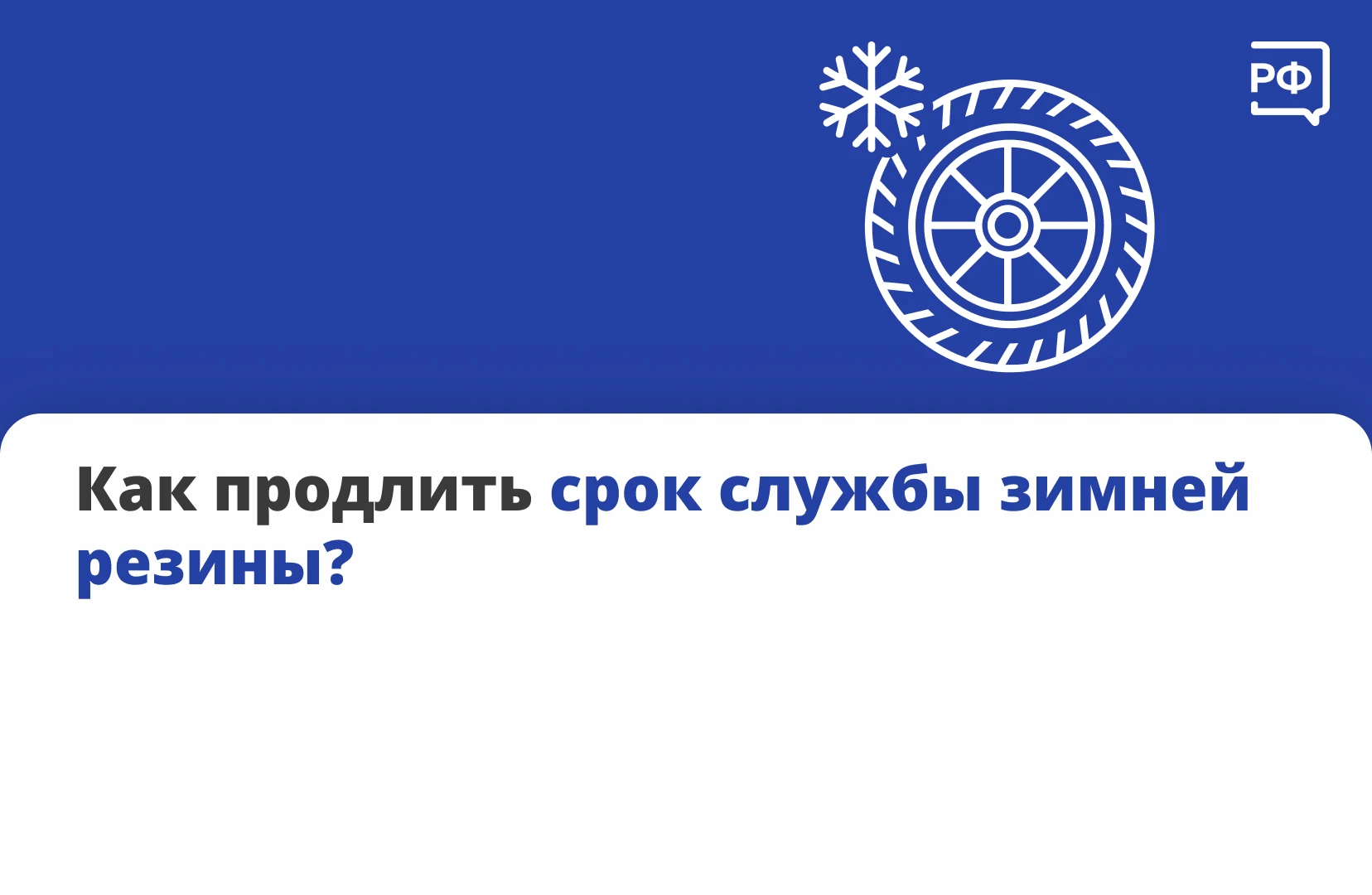 Вы спрашиваете — мы объясняем