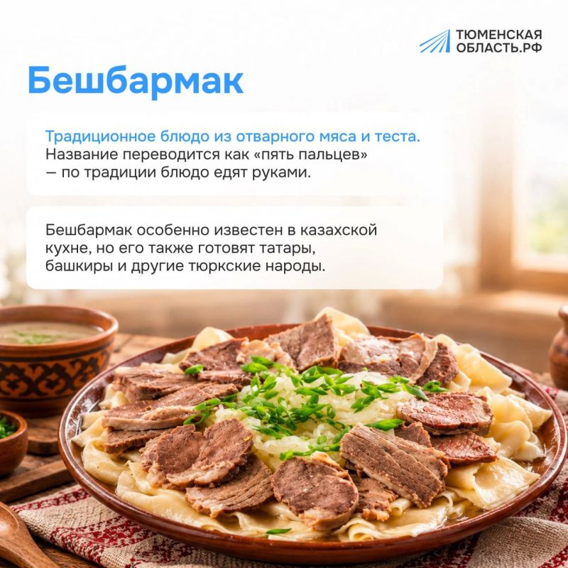 Что готовят на праздники в семьях народов Тюменской области? Что готовят на праздники в семьях народов Тюменской области?