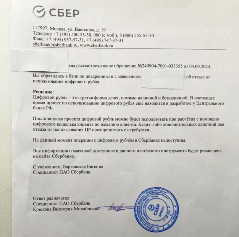 Цифровой рубль: возможность или угроза? Обсуждаем, как к нему отнестись