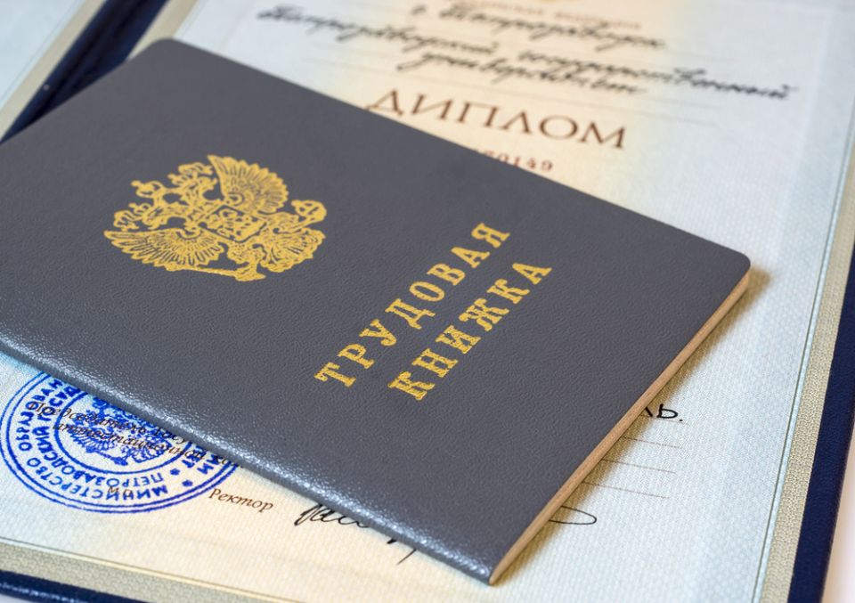 Когда трудовая книжка может стать недействительной?