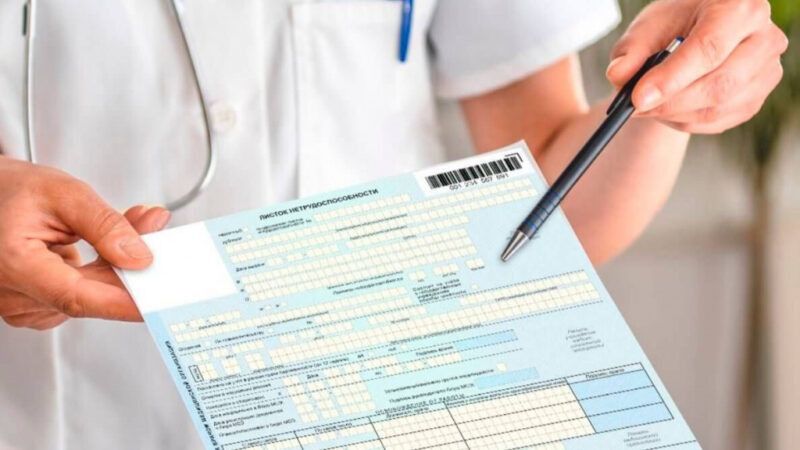 Изменения в расчетах больничных с 2026 года: что нужно знать