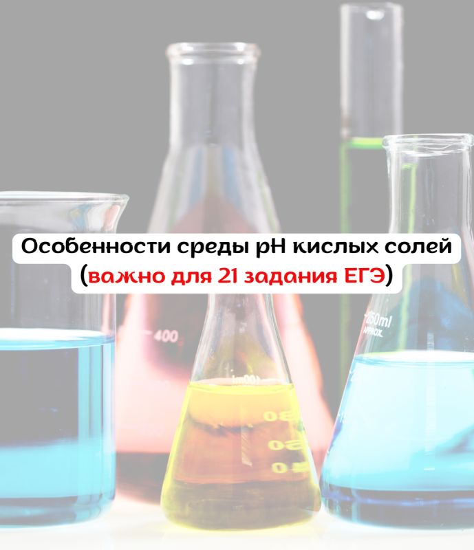 ������ ����: ������� pH, ������� �� �� �����