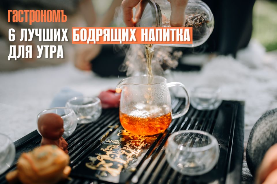 Как проснуться с улыбкой: 6 бодрящих напитков для идеального утра