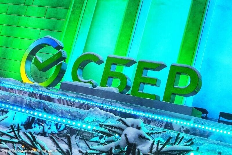 Сбер перешёл к собственному решению Platform V для кредитования бизнеса