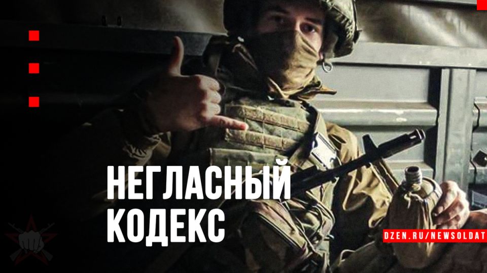 Засекреченные правила: что не пишут в учебниках для бойцов