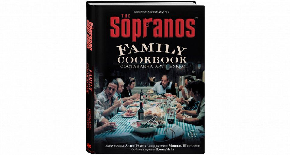 Итальянская кухня из